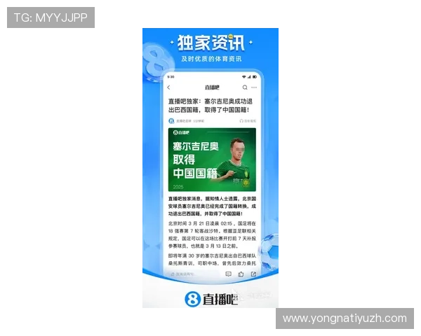 网易体育官网下载官方客户端，畅享最新体育赛事资讯与精彩直播内容