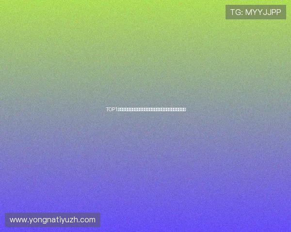 TOP1体育提供权威的体育新闻报道与深度专题分析帮助用户把握热点