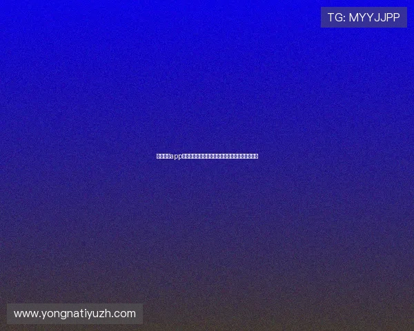乐动体育app社区互动功能介绍增强用户交流与体育文化的融合